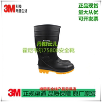 Honeywell 75808 safety boots anti-smash anti-puncture anti-slip oil-resistant acid and alkali resistant wear-resistant labor protection boots