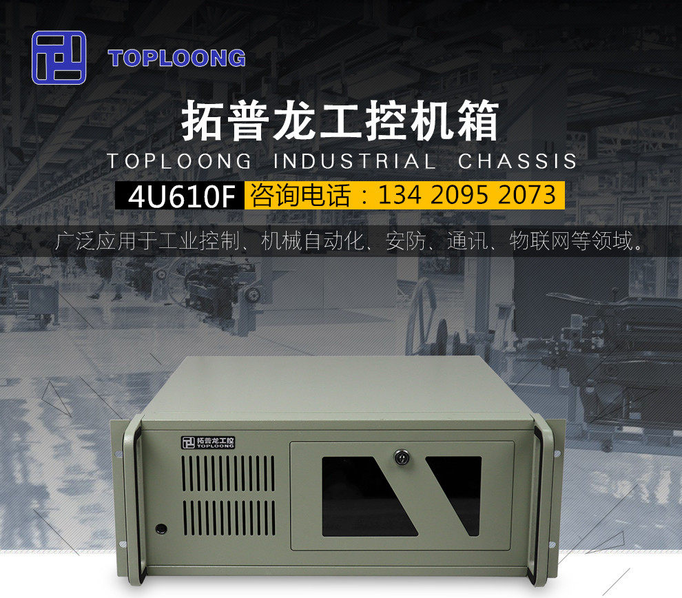 Tuplon IPC610F server industrial computer box rear window exchangeable AIT or AT standard thickened-Taobao