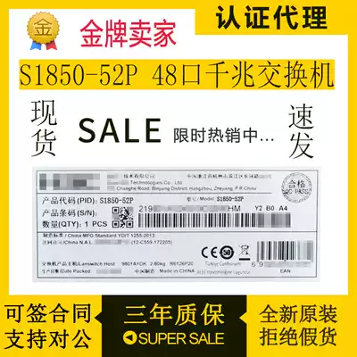 S1850-52P huasan (H3C)48 Gigabit network interface 4 gigabit fiber port enterprise switch spot promotion