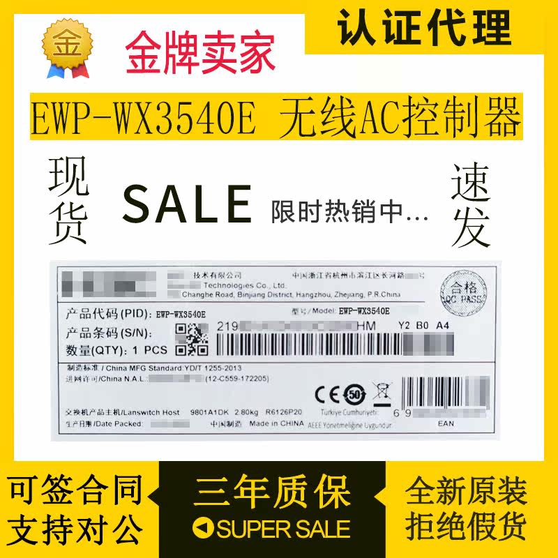 EWP-WX3540E HuThree H3C Wireless Controller Wireless AP Controller Wireless AC