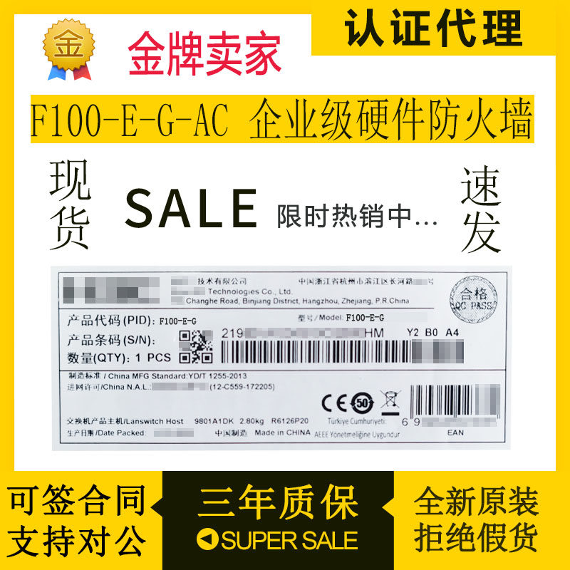 F100-E-G-AC H3C HuThree-class more than 1000 trillion WAN port VPN hardware fiber gateway firewall