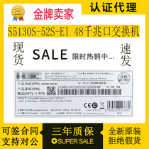 Wah (H3C)S5130S-52S-EI 48-port Gigabit 40000 Zhaoguang port Ethernet switch