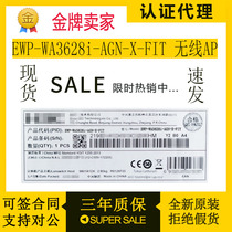 Hua Three EWP-WA3628i-AGN-X-FIT-class wifi wireless AP access point