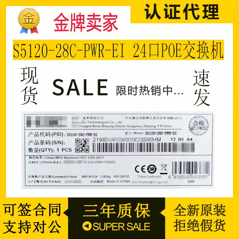 LS-S5120-28C-PWR-EI H3C H3C Power Power Power for all Gigabit Intelligent Access Switch