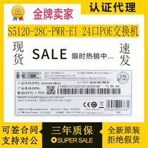 LS-S5120-28C-PWR-EI H3C HuThree 24-port POE powered all one thousand trillion intelligent access switch