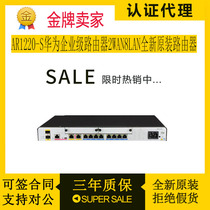 AR1220-S Huawei Enterprise-grade router 2WAN8LAN brand new original router AR0M012SBA00