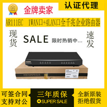 Huawei AR111-S Enterprise class one thousand trillion router 1WAN 4LAN with machine 50-80 can take a 4AP