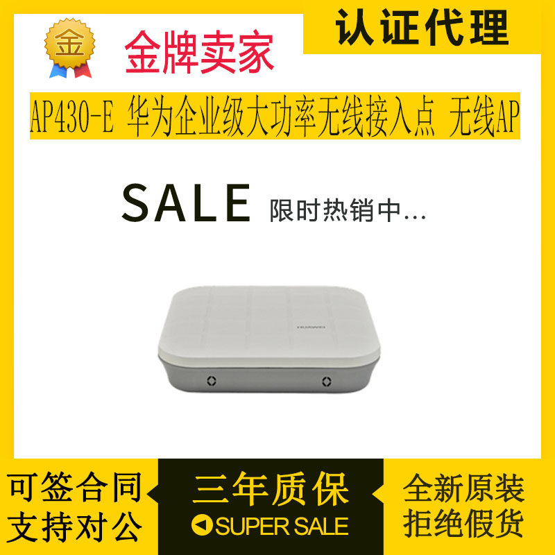 Brand new original AP430-E Huawei enterprise-class high-power wireless access point wireless AP