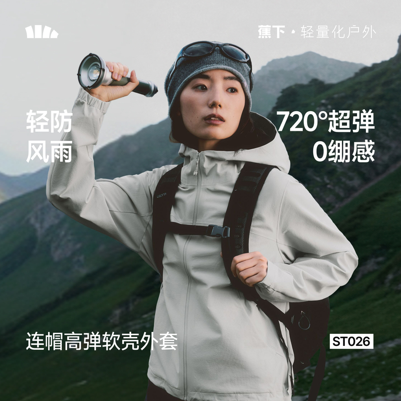 Jiaoxia St026 High-Elastic Soft Shell Jacket for Women, Outdoor Windproof and Wear-Resistant Hooded Jacket, Windproof Soft Shell Jacket Jiaoxia St026 High-Elastic Soft Shell Jacket for Women, Outdoor Windproof and Wear-Resistant Hooded Jacket, Windproof Soft Shell Jacket