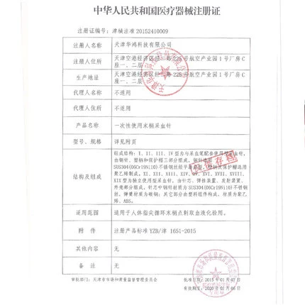 Медицинский huahong одноразовый стерильный стерильный кровь сборы крови игла гемопоэтическая акупунктура диарея акупунктура чашка чашки, глюкоза крови 泄 采 采 采 采 医 医 医 医 医 医 医 医 医 医 医 医 医 医 医 医 医 医 医 医 医 医 医 医