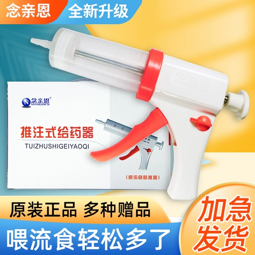 Чтение труб на носовых трубах желудка, жидкие пищевые продукты, пожилые люди питают устройство кормления еды