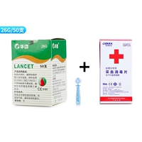 [Купить два получите один бесплатный] 26G Glood Collection Box+коробка с хлопковыми прокладками