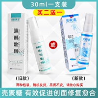 Одна бутылка 30 мл [Shell Spray Sparing] купить два получите один