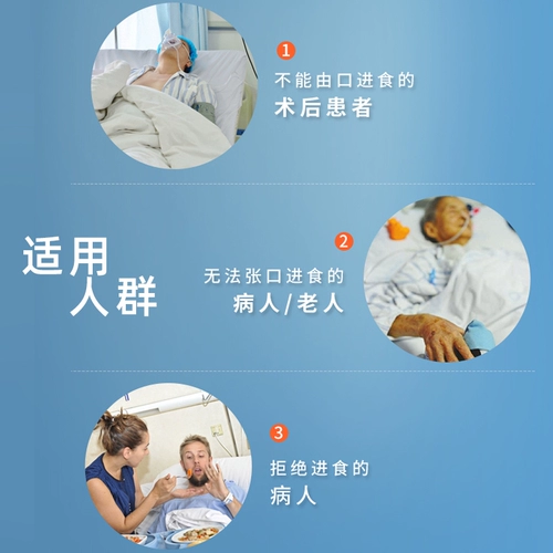 Чтение труб на носовых трубах желудка, жидкие пищевые продукты, пожилые люди питают устройство кормления еды