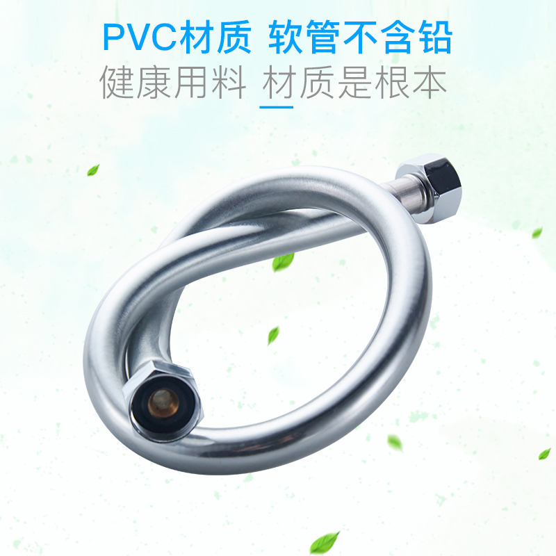 Single cold water inlet hose water pipe pvc plastic toilet faucet high pressure explosion-proof connection extension pipe 4 minutes home
