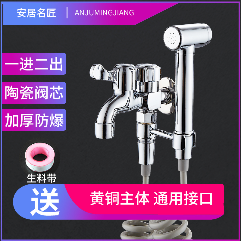 Full copper spray gun double tap mop pool Balcony Make-up Room Flush machine with water gun toilet mate high-pressure boost