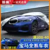 Suitable for BMW new 3 series car cover 325Li 530Li 320 Oxford cloth car cover sunscreen rain shade heat insulation car cover