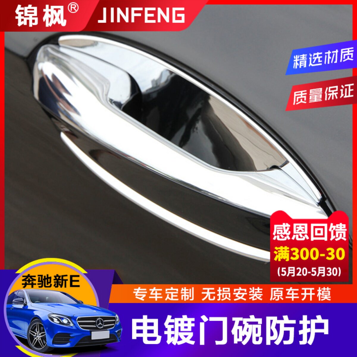 Suitable for Benz New Grade E Exterior Door Bowl handle E200E300L C grade GLC260 exterior decoration retrofitted bodywork decoration