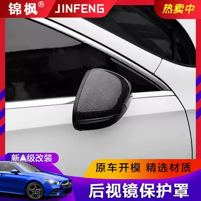 20 Benz new A- class A180L A200L modified carbon fiber rear view mirror shell rear view mirror housing rear view mirror cover