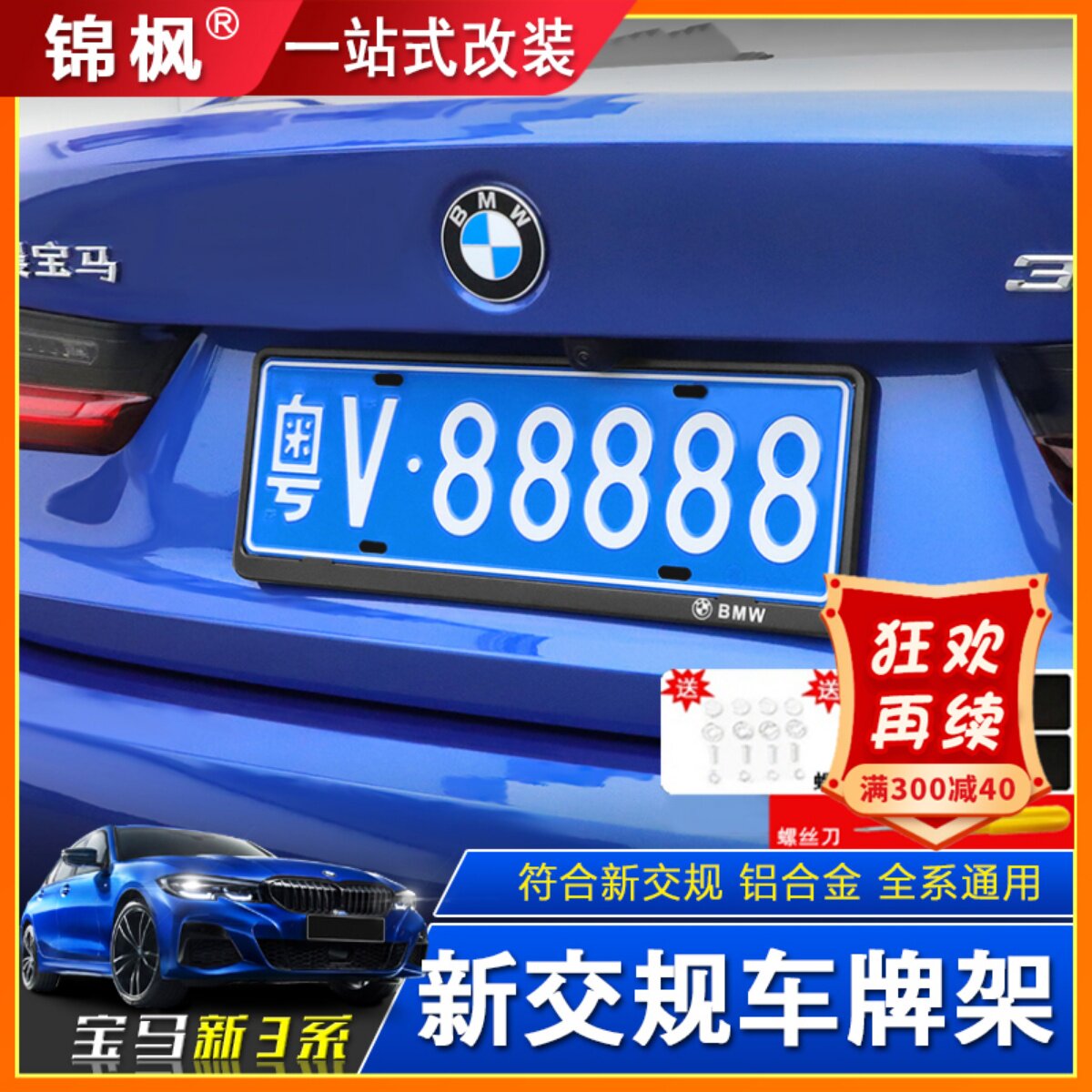 BMW Licence Box 1 Faculty of New 3 Department New 5 Department gt7 Department x1x3X4x5 retrofit New traffic rules Number of license plate License Plate Frame