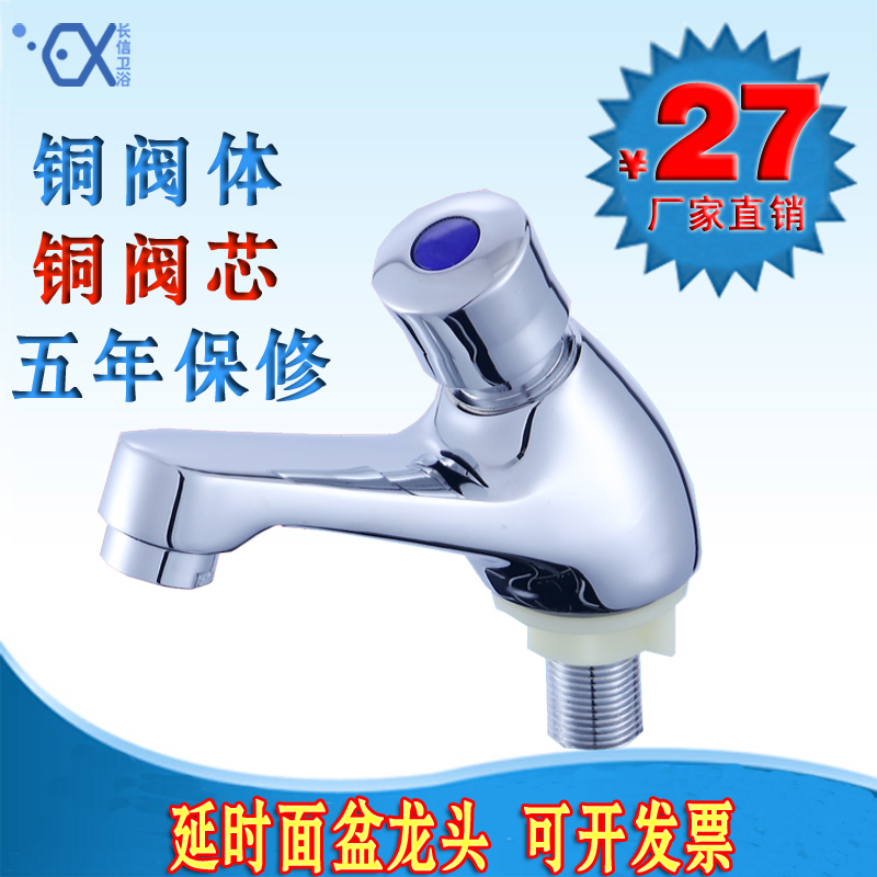 Hand-pressed 4-point faucet automatically closes the basin Wash basin Wash basin Single cold delay valve faucet
