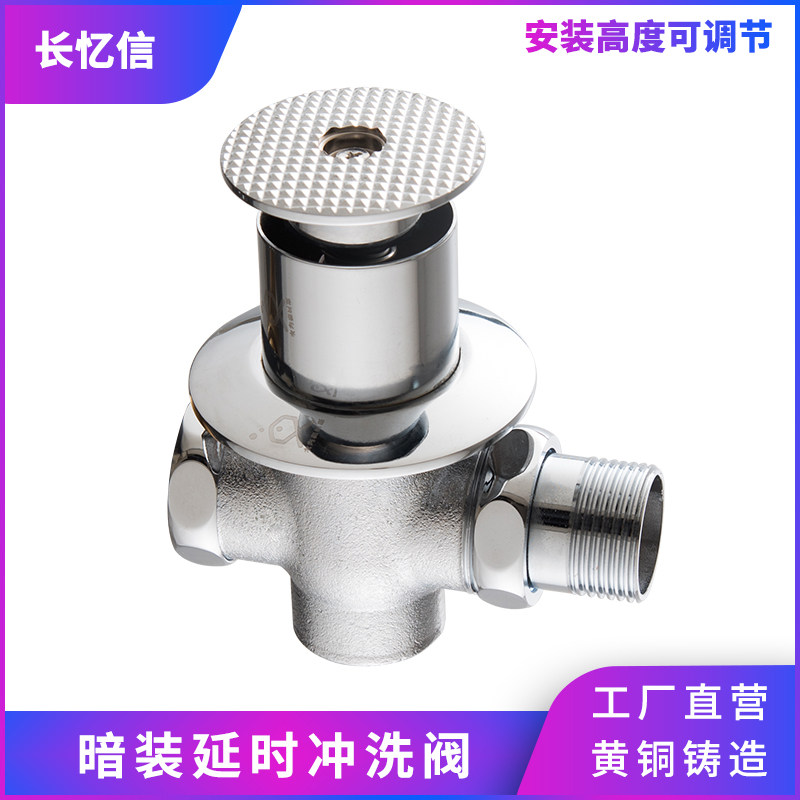 Concealed flush valve toilet squat pit urinal urinal accessories foot pedal foot delay valve switch