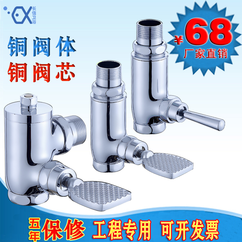 Toilet squat pit flush valve button manual hand press squat toilet switch press toilet hand press foot valve