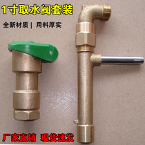 Brass Apport deau rapide Valve extracteur deau 6 points 1 pouce Forêt de jardin Écologisation de lextraction de leau de la pelouse Peau de cuivre Cheau de serrage