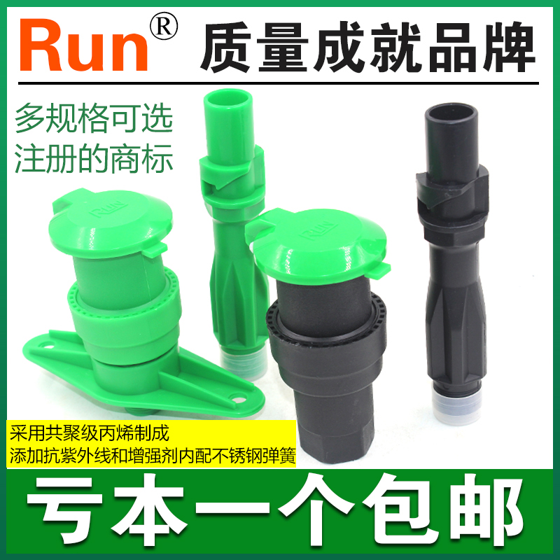 Runji garden fast water picking valve 6 points DN20 green water extractor 1 inch DN25 convenient sprinkle keychain rod