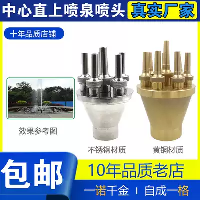 All-copper center straight fountain nozzle 1 inch 1 5 inch stainless steel pool landscape courtyard park rockery nozzle