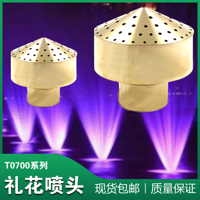 Full copper Lilly shower nozzle 1 inch 1 5 stainless steel porous scattering fountain fish pool lotus fluffy head waterscape nozzle head