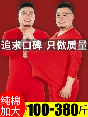 Fat, increase fever, clothes, men's life, big red autumn clothes, sanitary pants, big size cotton Tiger year