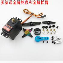 DS311515KG Metal Gear Metal Digital Servo Large Torque Digital Servo Splash