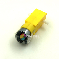 Yellow DC3V-6V DC gear motor TT motor strong magnetic anti-interference intelligent car chassis four-wheel drive vehicle