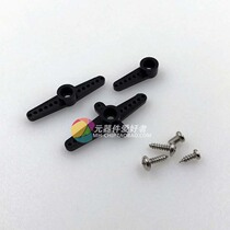 MG90S actuator kit