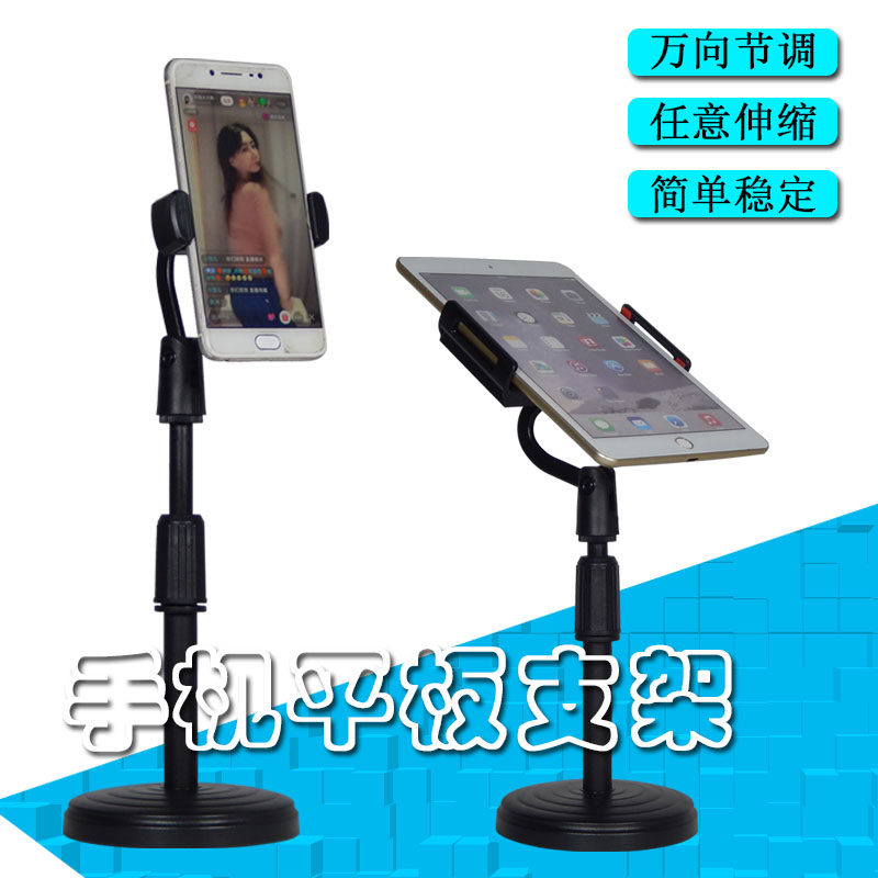 Tablet bracket mobile phone desktop lazy person bedside singing K song lifting telescopic test Learning live shooting online class