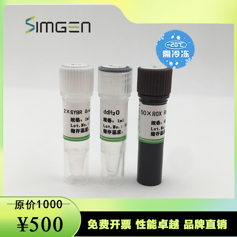 Simgen  2&times;SYBR Green qPCR预混液 荧光定量PCR