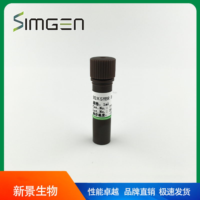 Simgen 20&times;SYBR Green I（可开票）