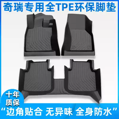 Suitable for Chery Ant EQ1 Tiggo 8 foot pad Tiggo 3X5x Tiggo 37 Erez 5TPE car foot pad