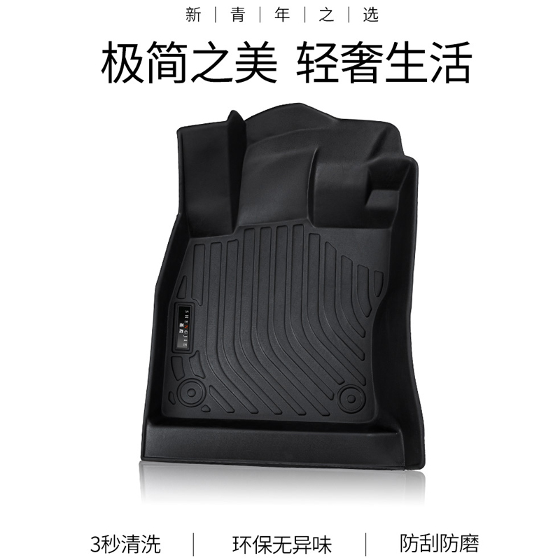 Experience TPE foot pad alone two pieces main driver and co driver separate rear foot pad TPE rubber trial pack