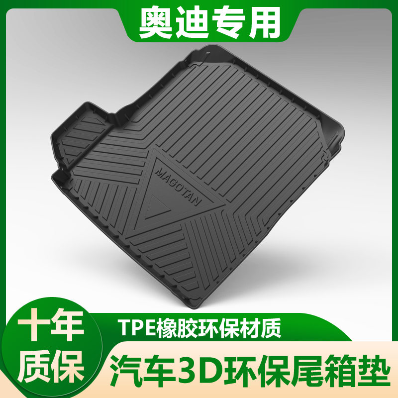 Suitable for Audi A3 A4L A4L A6L A6L Q2L Q3 Q3 pad TPE trunk cushion rear carriage cushion