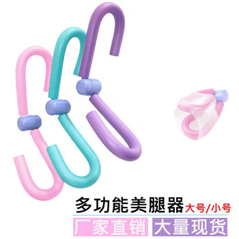 Yiwu sports equipment pelvic floor muscle artifact fitness yoga weight loss equipment leg beauty device