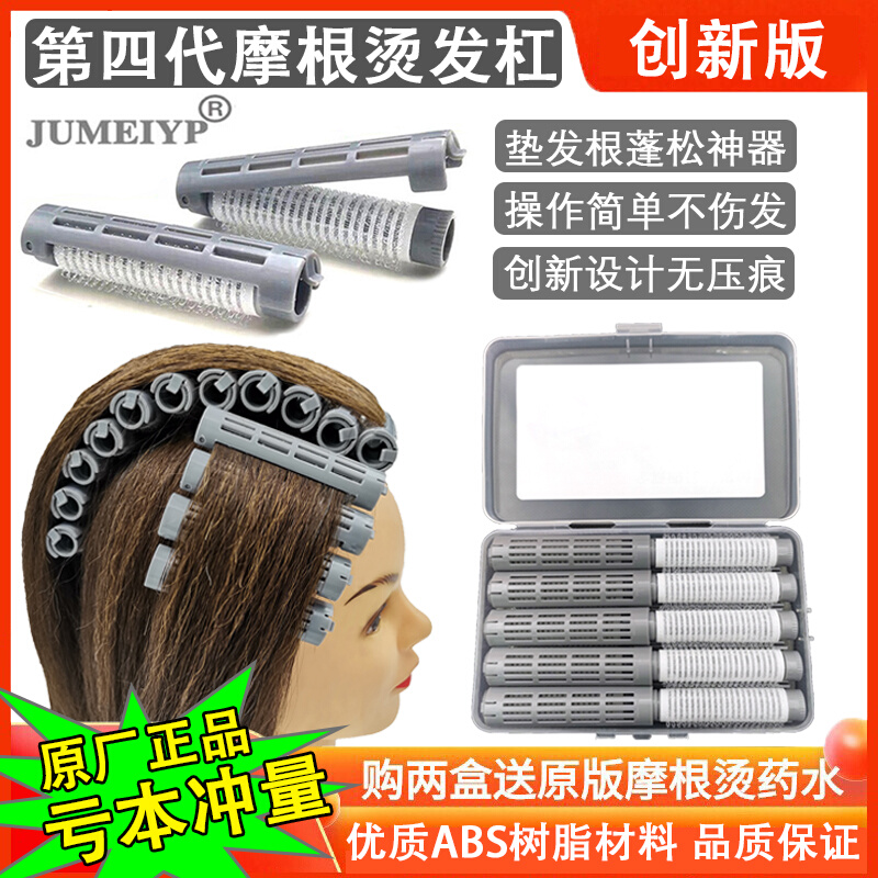 Fourth generation Morgan hot hair barbs Hair Root Overhead Heightening Fluffy Hot Hair Barber Clips Hairdressshop Beauty Hair Products-Taobao