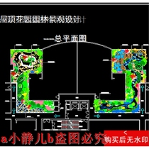 A buildings roof garden landscape cad drawing garden landscape dwg drawing