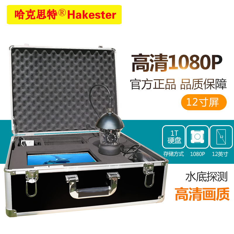Hakthith High Definition 1080P Underwater Camera Machine Seabed Imager Salvage and Rescue Expedition Scientific Research