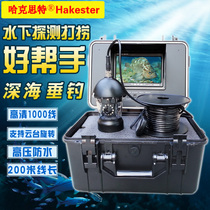 Hackster rotating underwater camera machine 200 meters seabed detector Underground TV pipe pile salvage