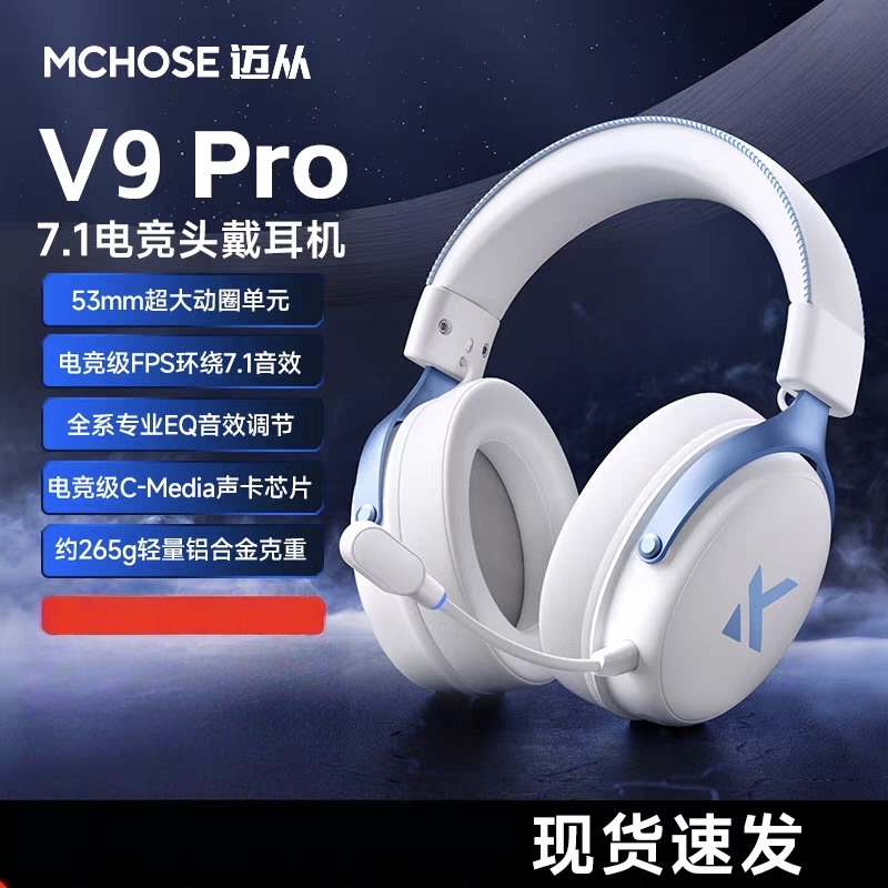 Mchose V9 Pro Gaming Headset Over-Ear Three-Mode Gaming Bluetooth Computer with Microphone Wireless Delta