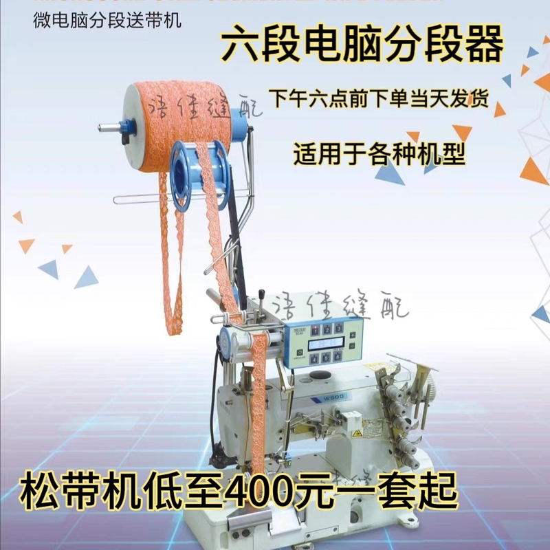 One-Section, Four-Section, Six-Section Computer Tensioner, Belt Feeder, Towel Feeder Clip, Protective Clothing Tension Conveyor