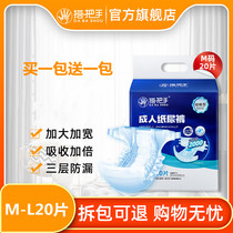 Hitchhiking Adult paper Diaper Pants for the Elderly Not wet disposable Care pad Men and women Non-lesbian pants M-L Code 20 sheet