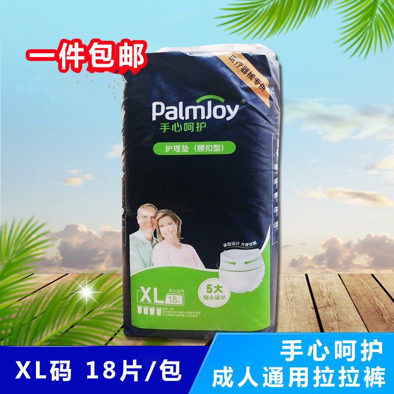 Care for adult lara pants for elderly diaper urine and non - wet old men and women XL 18 medical devices